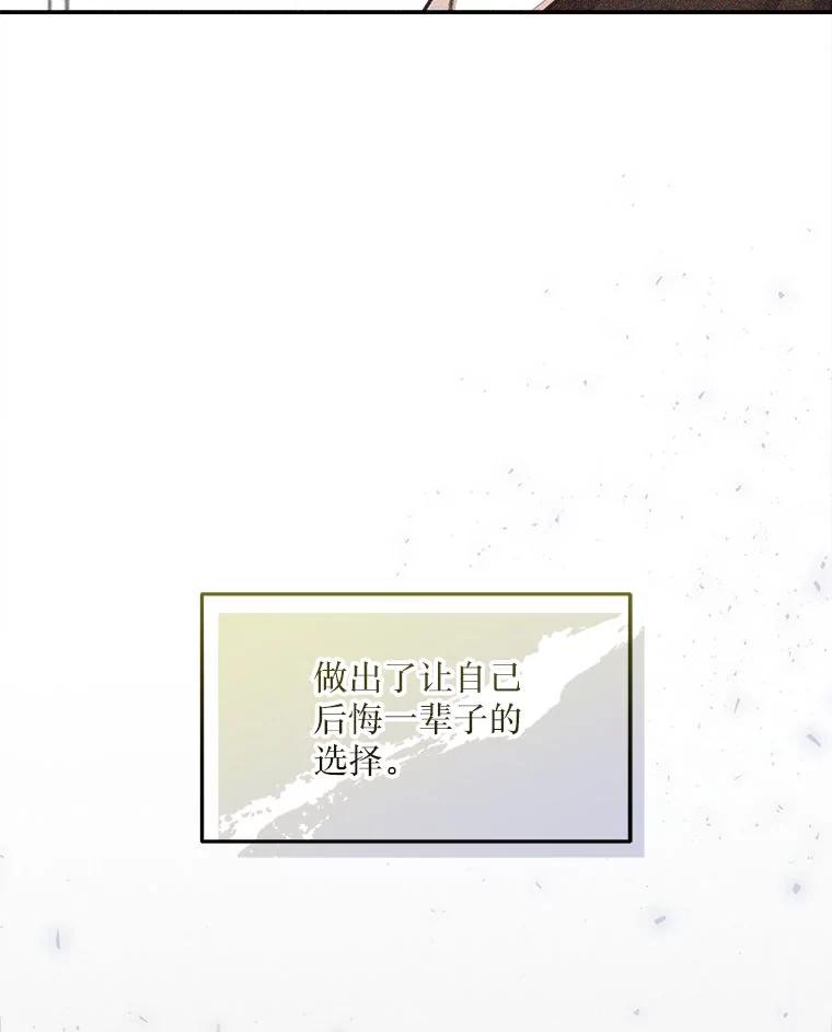 《白色绯闻》4.事件真相 第88页