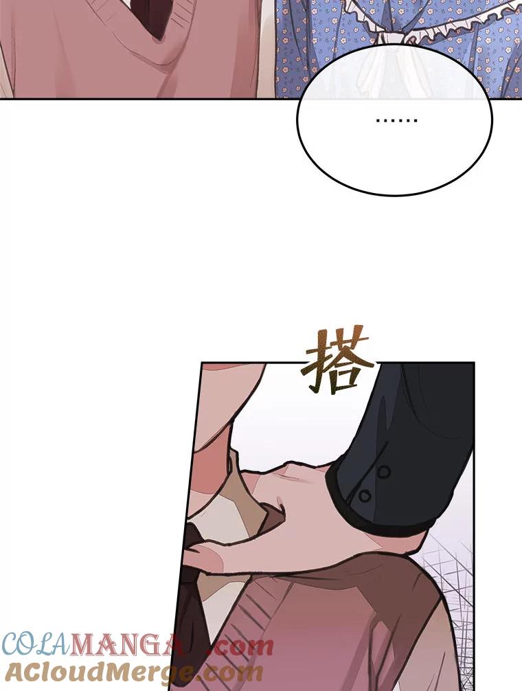 《白色绯闻》4.事件真相 第25页
