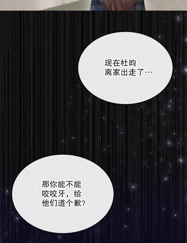 《白色绯闻》4.事件真相 第78页