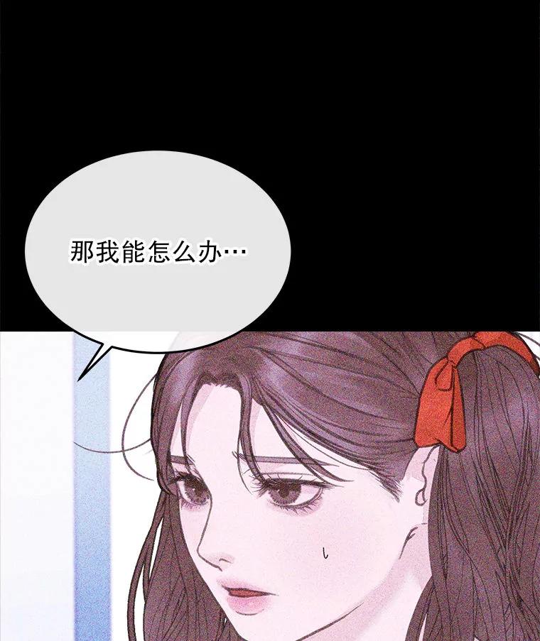 《白色绯闻》4.事件真相 第60页