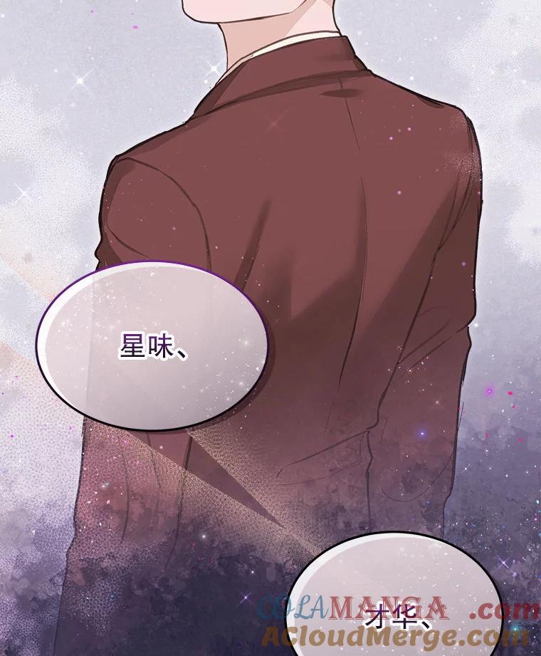 《白色绯闻》4.事件真相 第33页