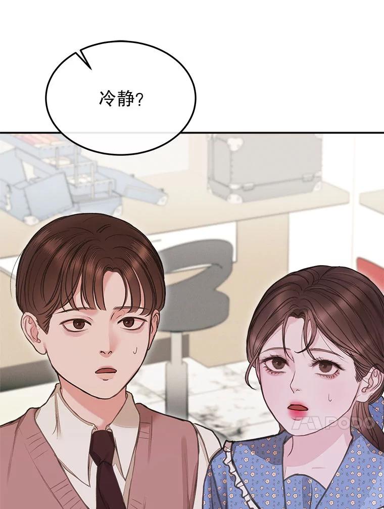 《白色绯闻》4.事件真相 第24页