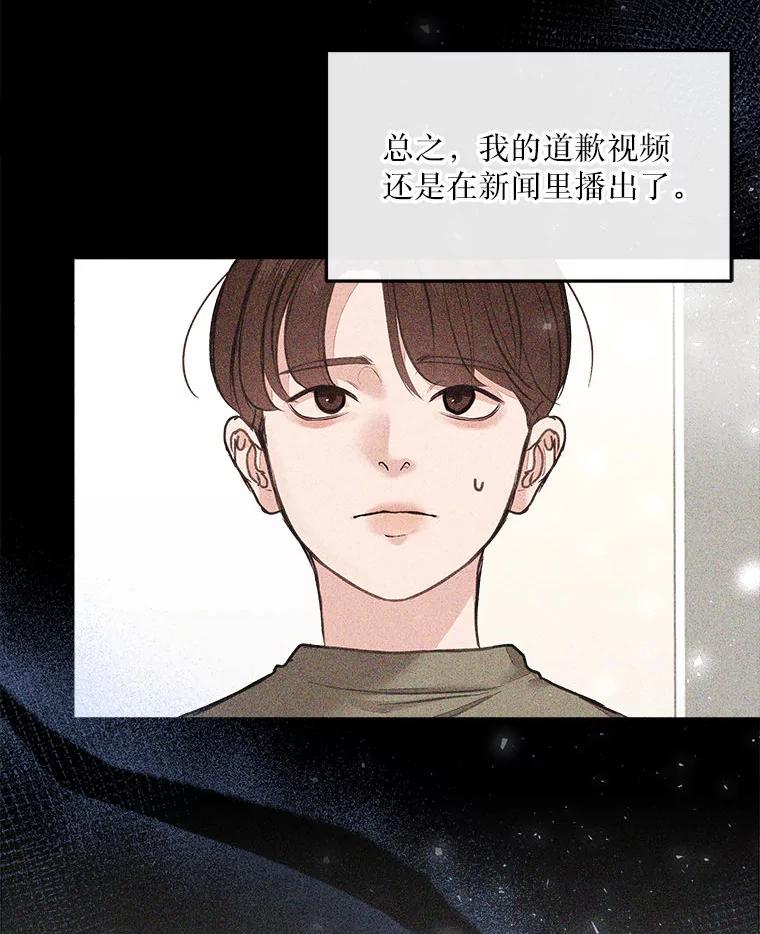《白色绯闻》4.事件真相 第96页