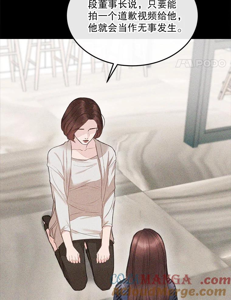 《白色绯闻》4.事件真相 第77页