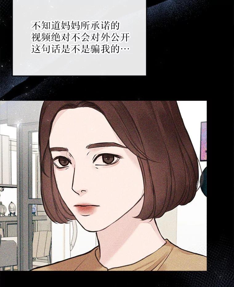 《白色绯闻》4.事件真相 第95页