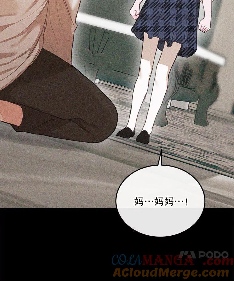 《白色绯闻》4.事件真相 第73页