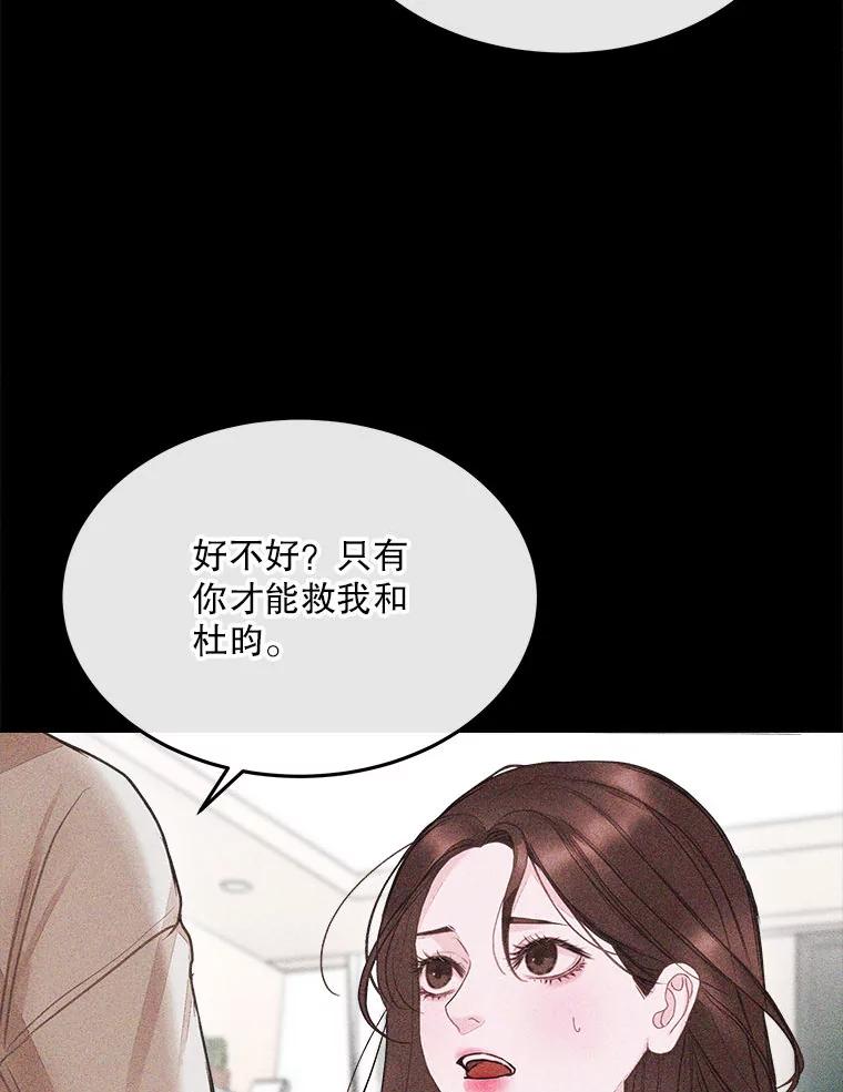 《白色绯闻》4.事件真相 第75页