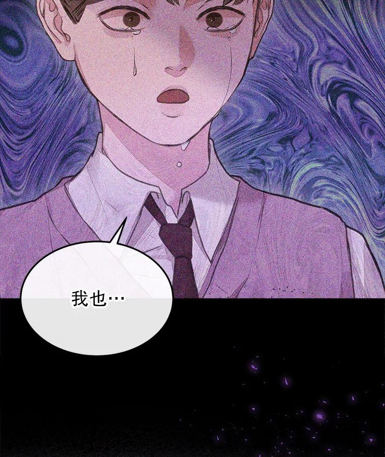 《白色绯闻》4.事件真相 第62页