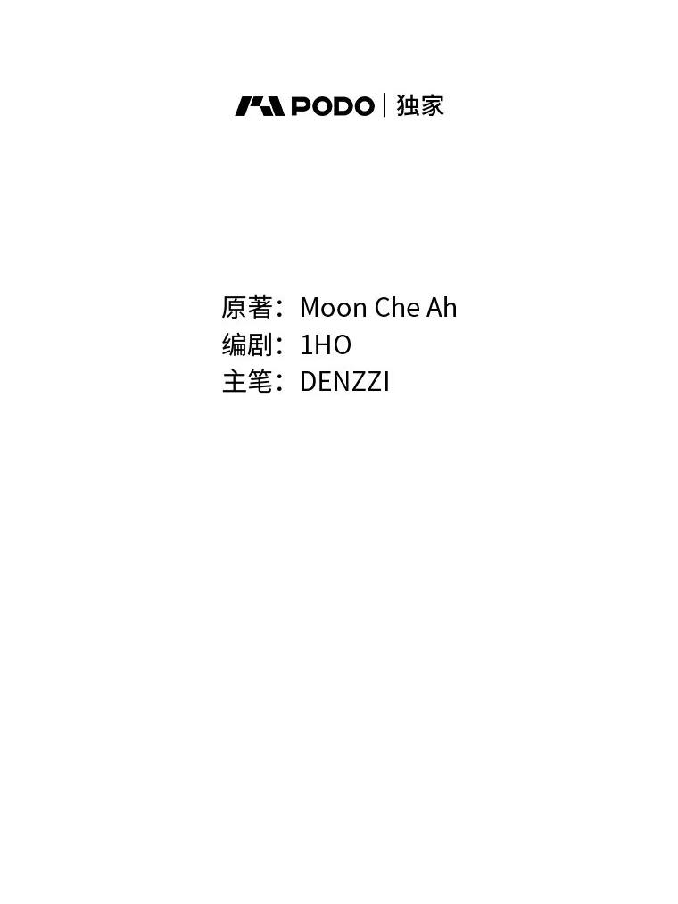 《白色绯闻》4.事件真相 第100页