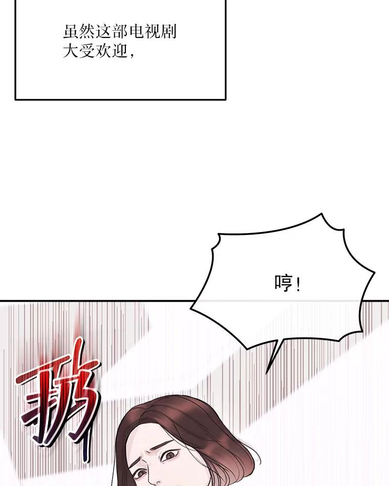 《白色绯闻》4.事件真相 第6页