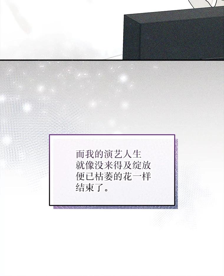 《白色绯闻》4.事件真相 第98页