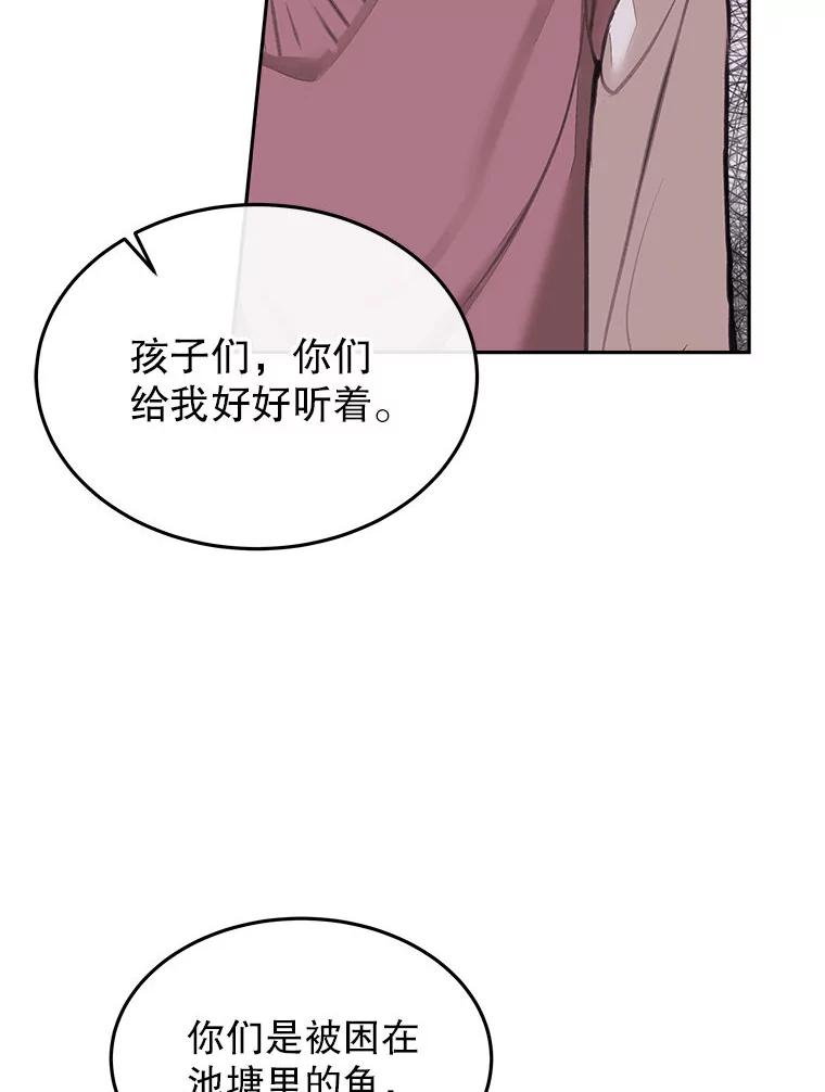 《白色绯闻》4.事件真相 第26页
