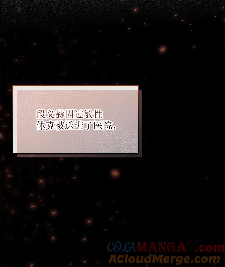 《白色绯闻》4.事件真相 第65页