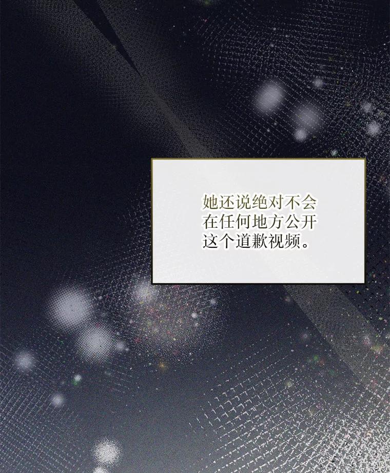 《白色绯闻》4.事件真相 第82页