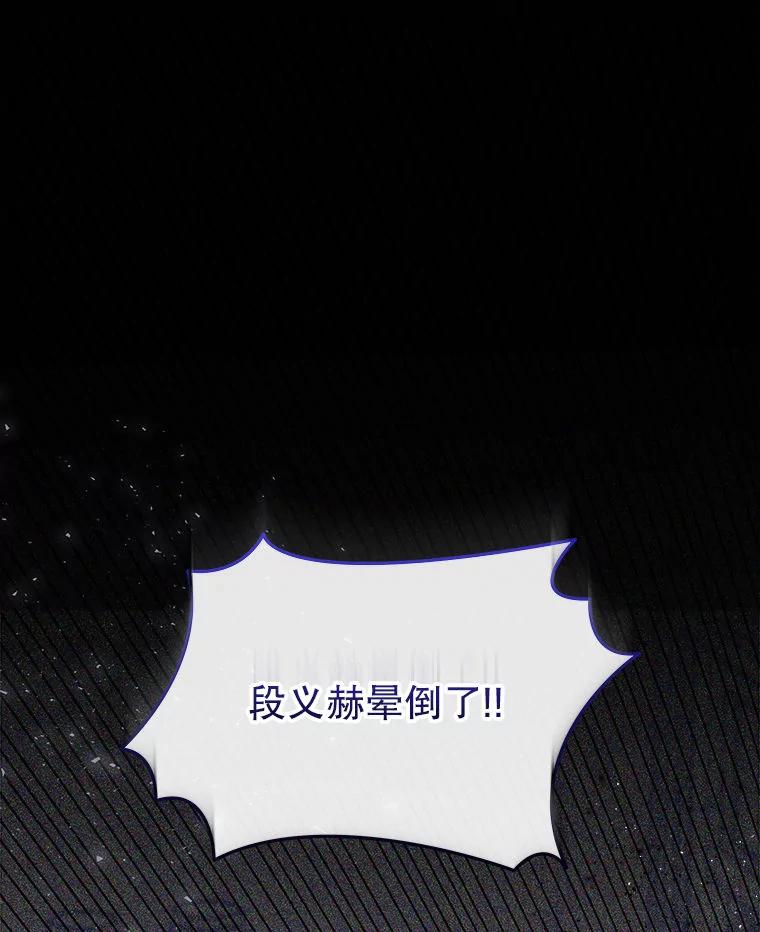 《白色绯闻》4.事件真相 第46页