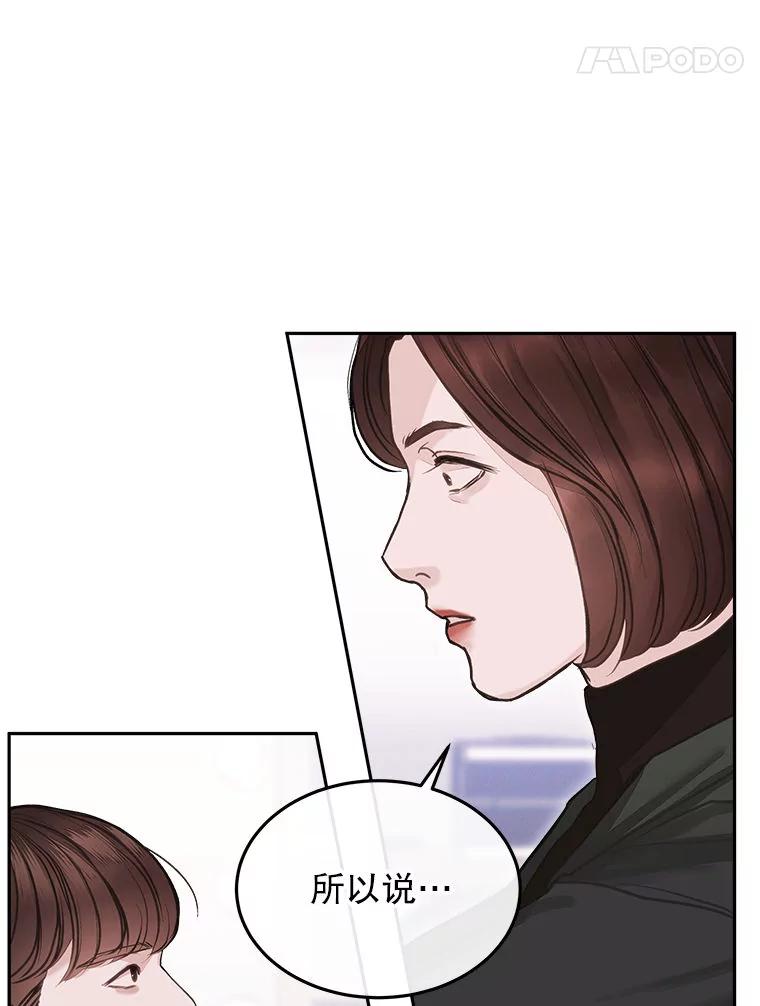 《白色绯闻》4.事件真相 第28页