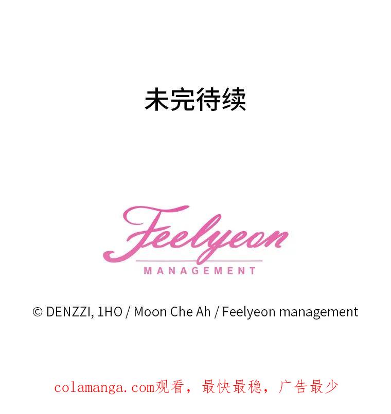 《白色绯闻》4.事件真相 第102页