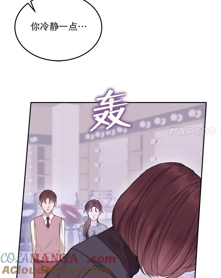 《白色绯闻》4.事件真相 第21页