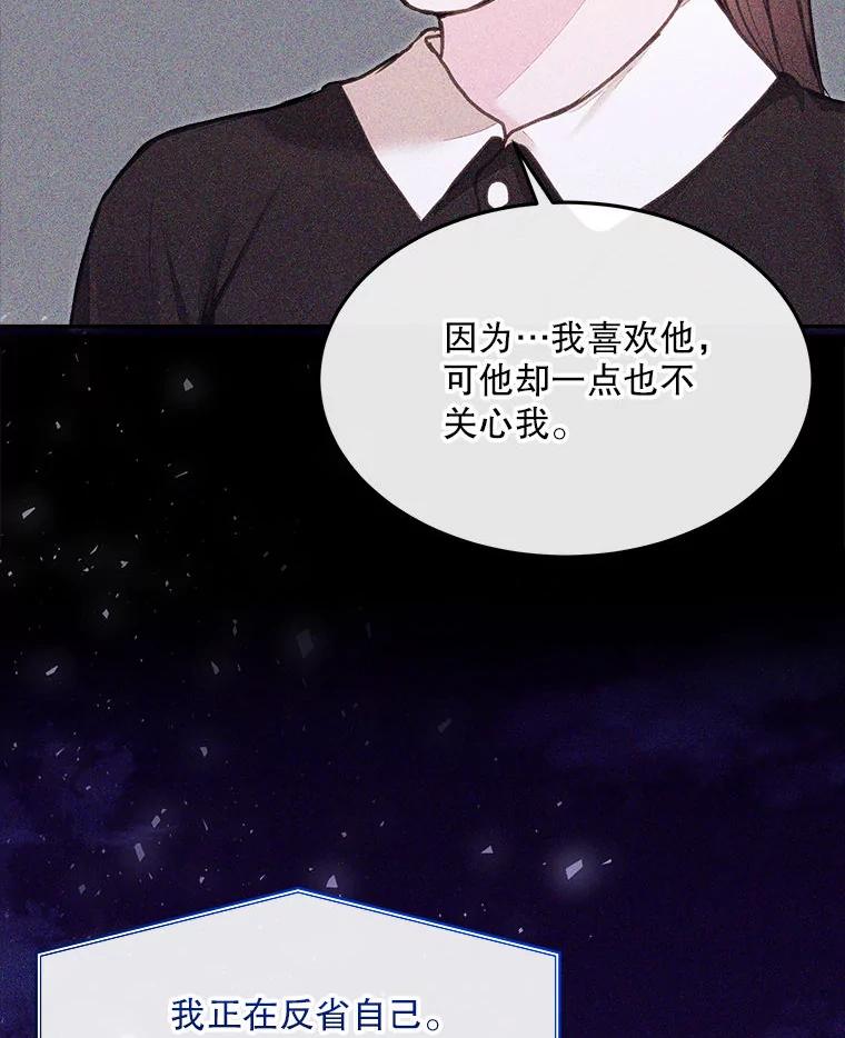 《白色绯闻》4.事件真相 第92页