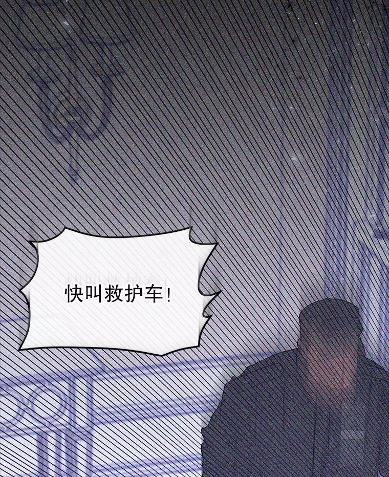 《白色绯闻》4.事件真相 第47页