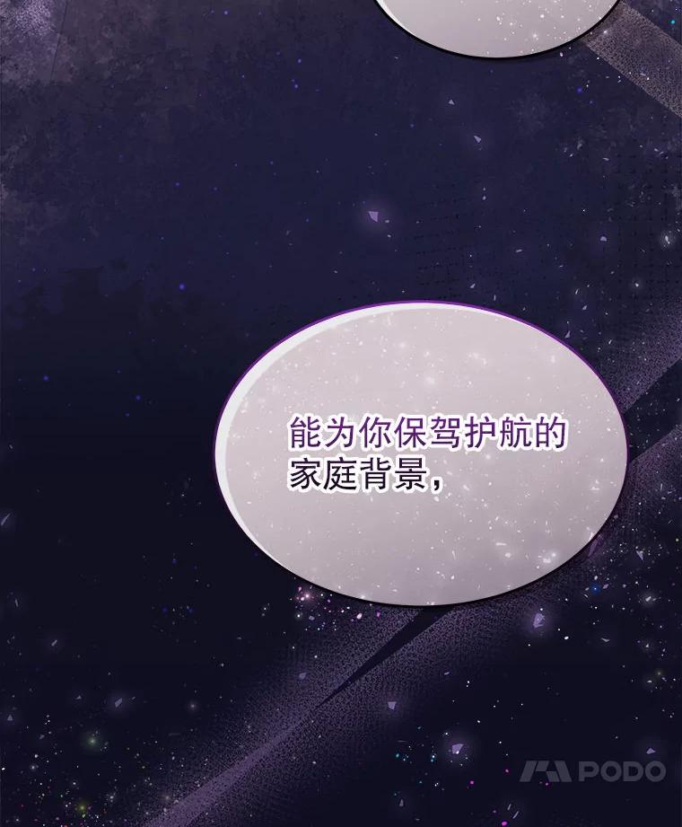 《白色绯闻》4.事件真相 第34页