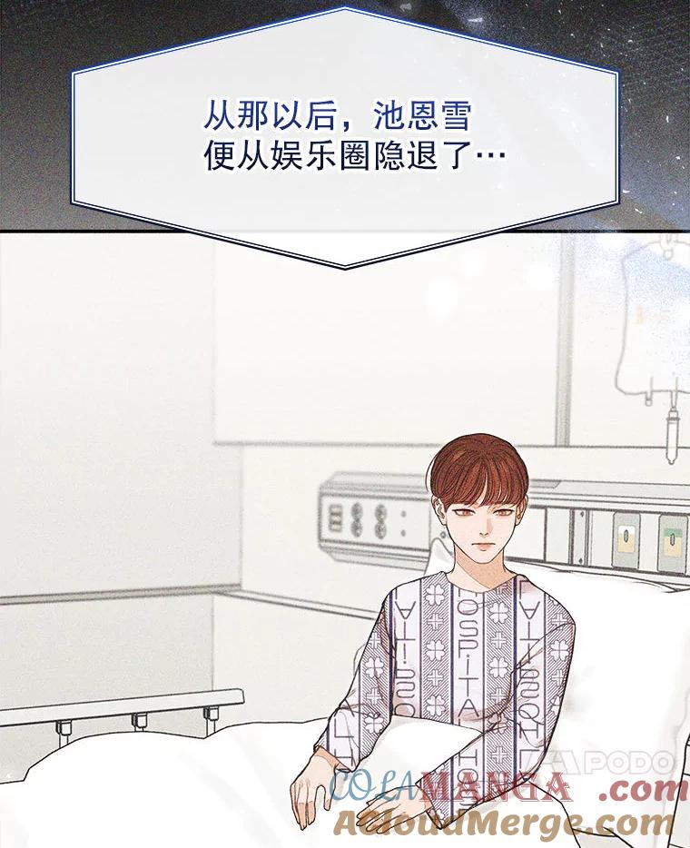 《白色绯闻》4.事件真相 第97页