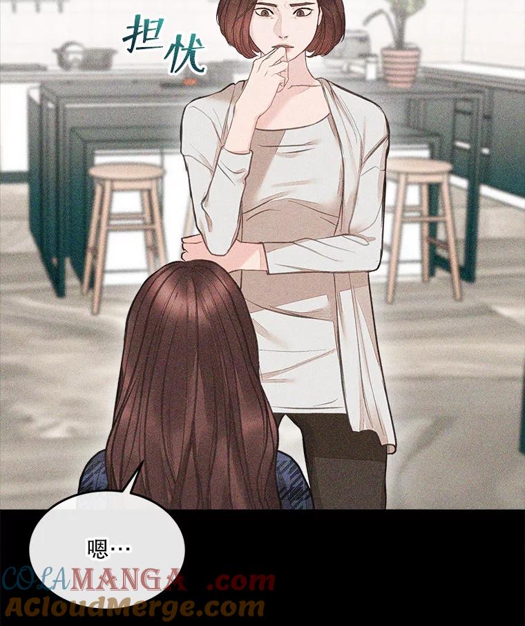 《白色绯闻》4.事件真相 第69页