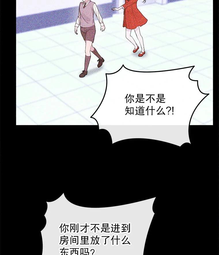 《白色绯闻》4.事件真相 第58页