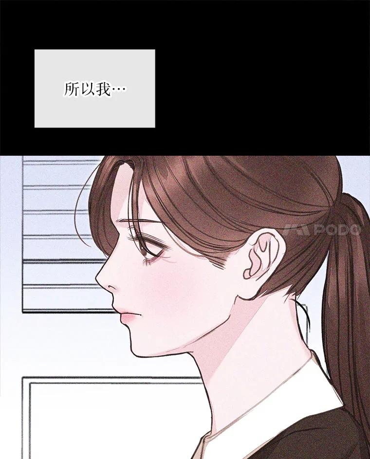 《白色绯闻》4.事件真相 第87页