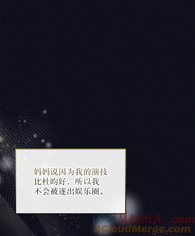 《白色绯闻》4.事件真相 第81页