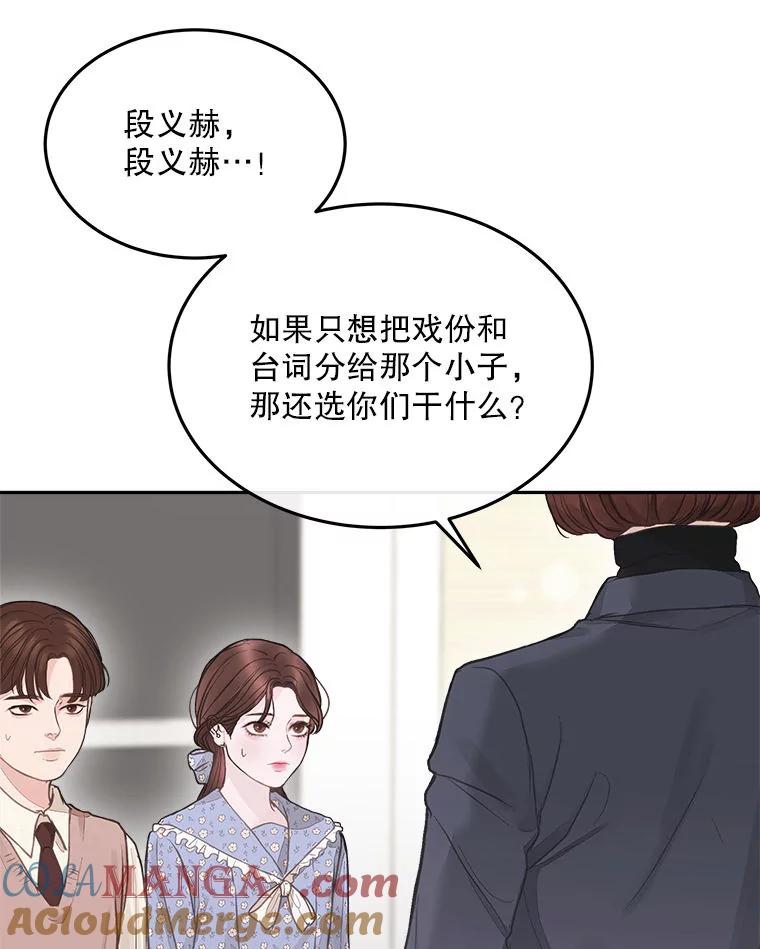 《白色绯闻》4.事件真相 第9页