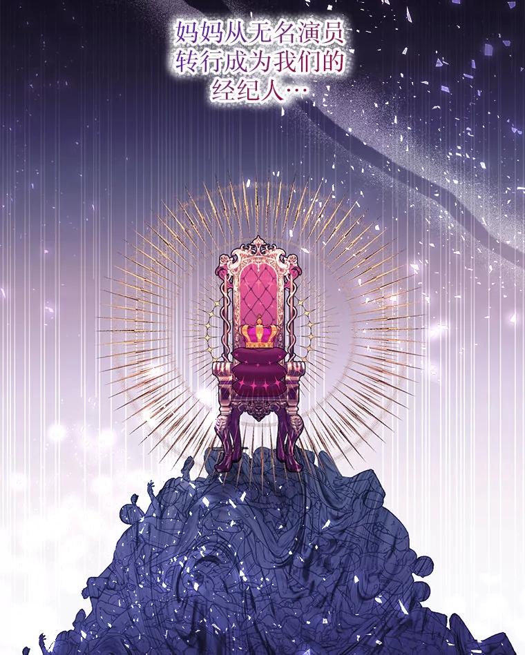 《白色绯闻》4.事件真相 第12页