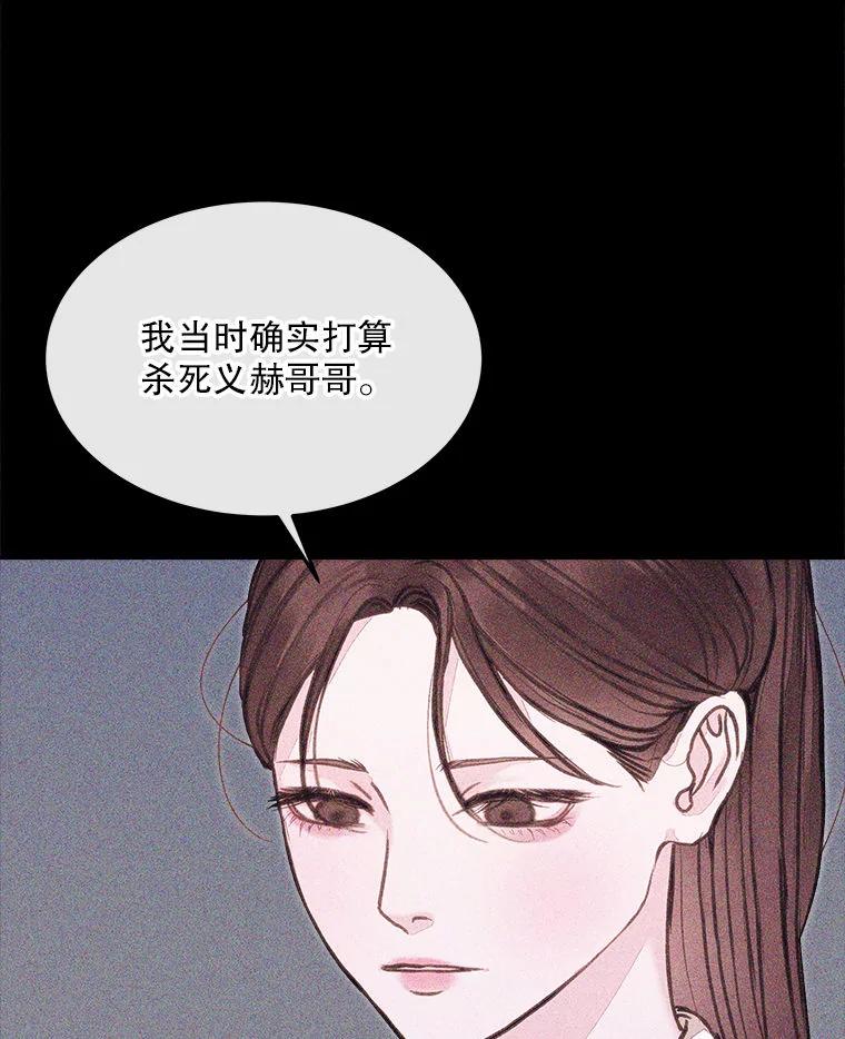 《白色绯闻》4.事件真相 第91页