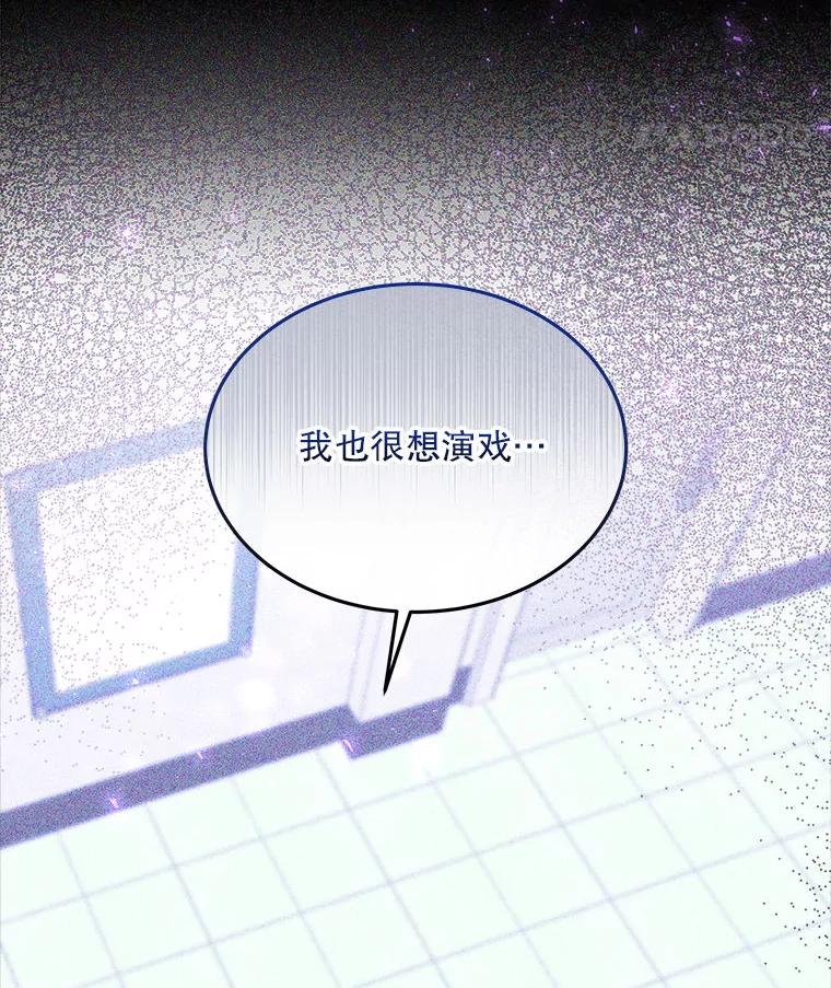 《白色绯闻》4.事件真相 第63页