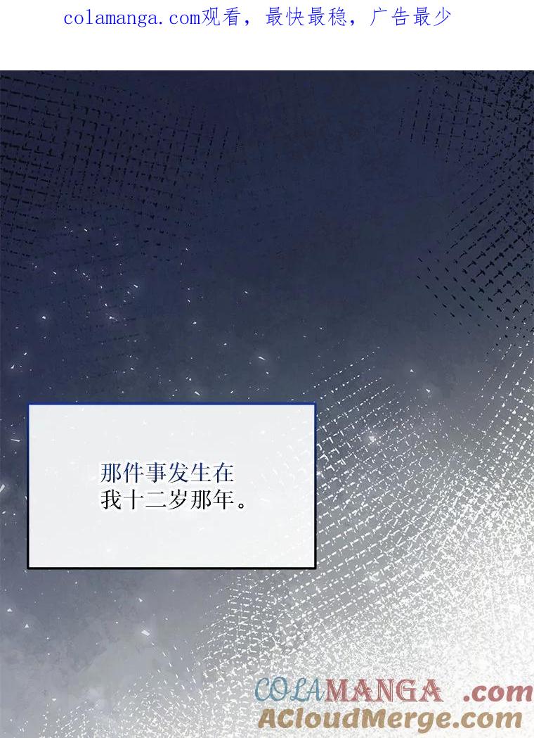 《白色绯闻》4.事件真相 第1页