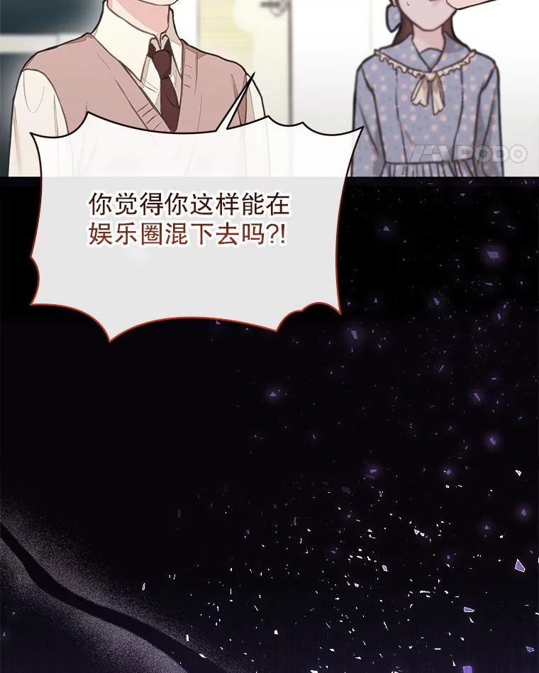 《白色绯闻》4.事件真相 第11页