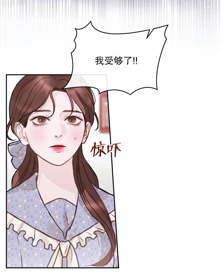 《白色绯闻》4.事件真相 第16页