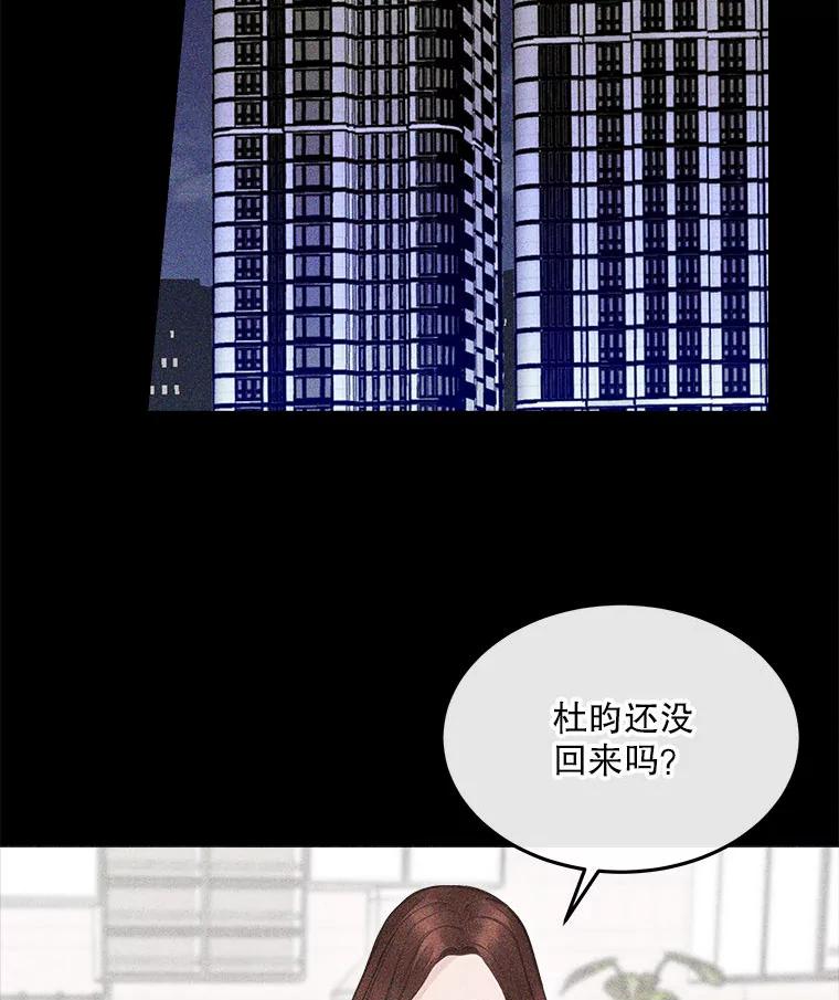 《白色绯闻》4.事件真相 第68页