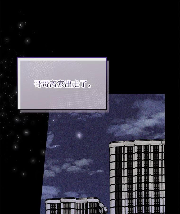 《白色绯闻》4.事件真相 第67页