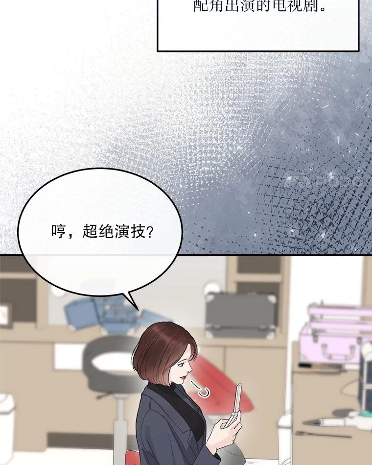 《白色绯闻》4.事件真相 第4页