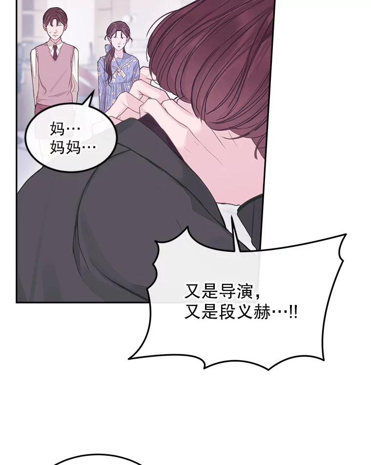 《白色绯闻》4.事件真相 第20页