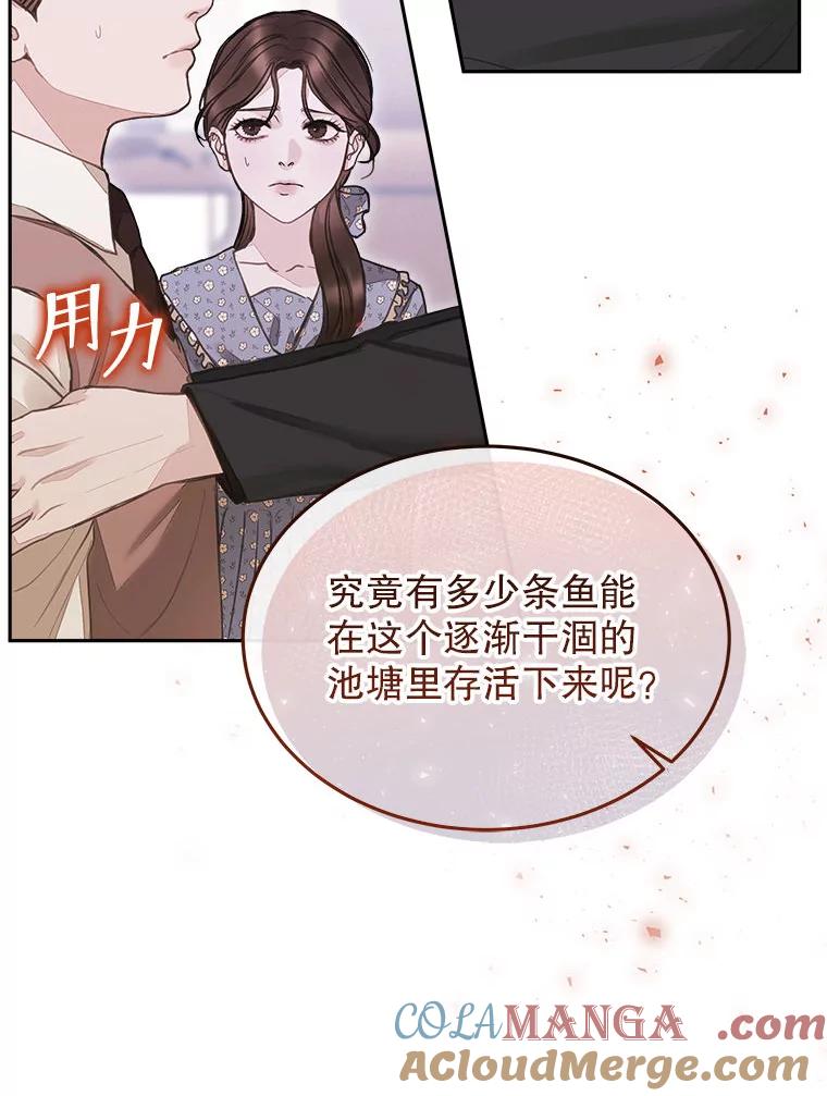 《白色绯闻》4.事件真相 第29页