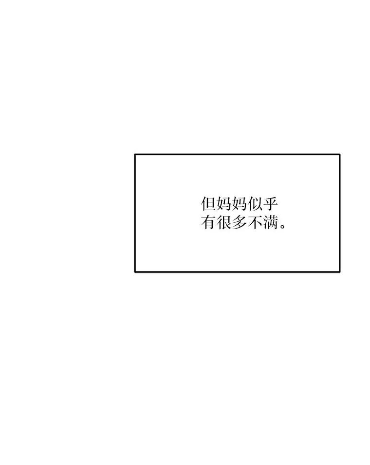 《白色绯闻》4.事件真相 第8页