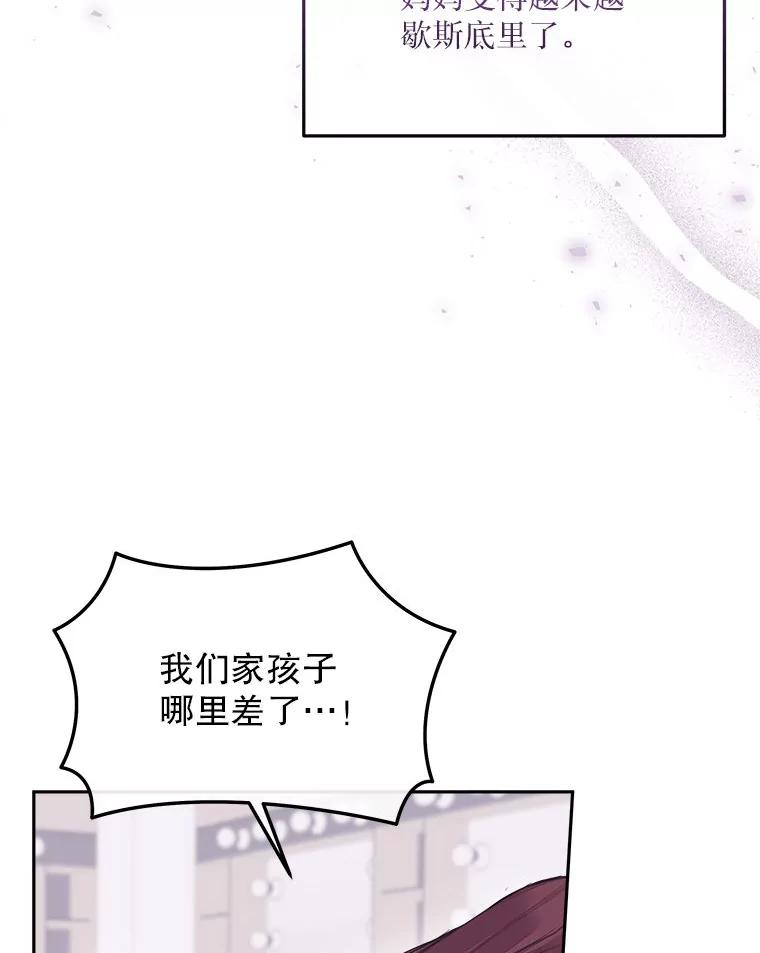 《白色绯闻》4.事件真相 第19页
