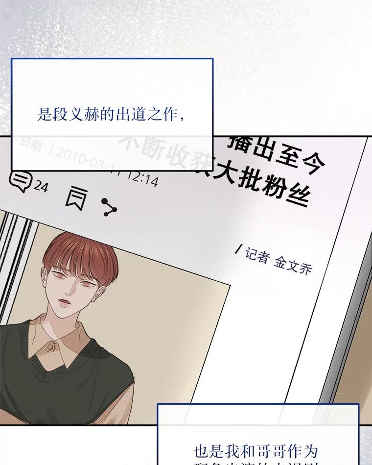 《白色绯闻》4.事件真相 第3页