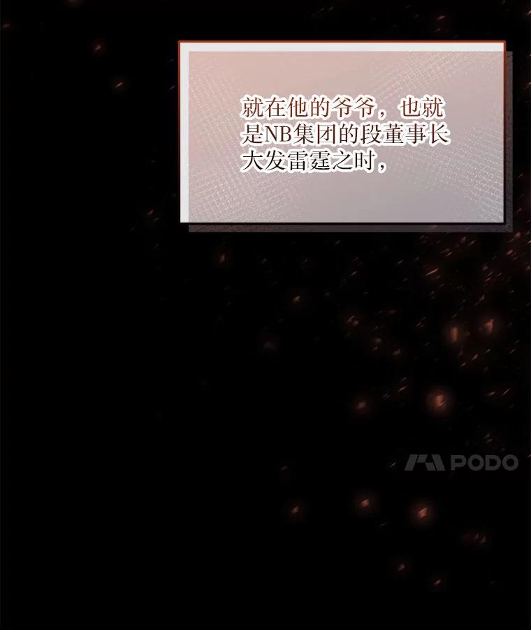《白色绯闻》4.事件真相 第66页