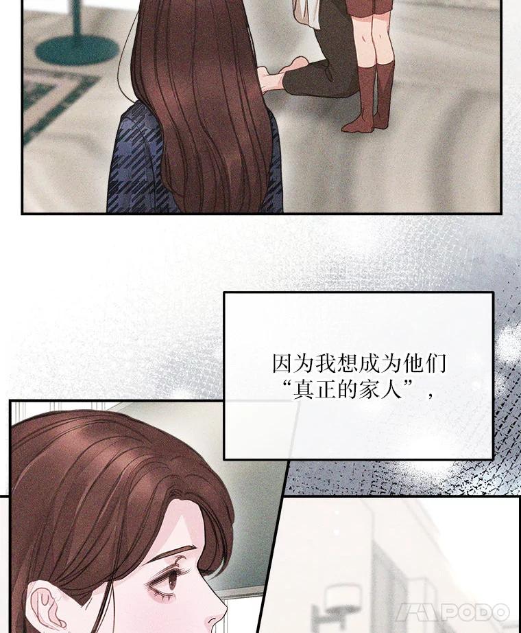 《白色绯闻》4.事件真相 第84页