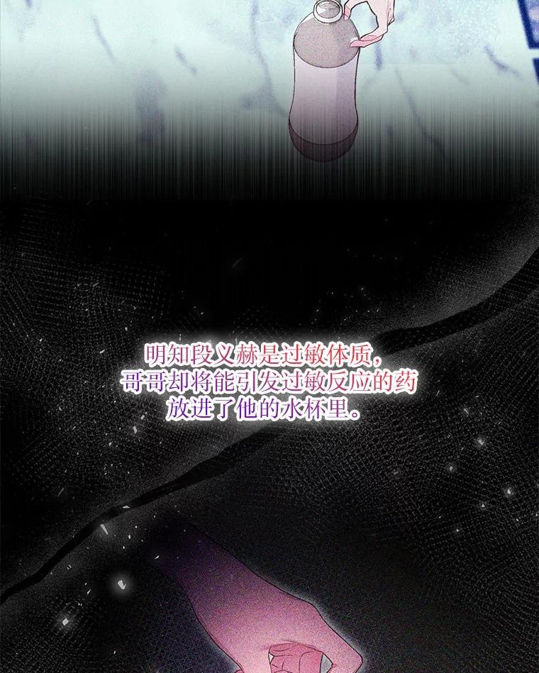 《白色绯闻》4.事件真相 第44页