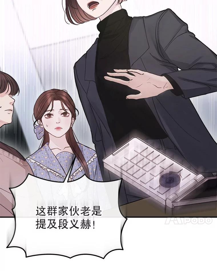 《白色绯闻》4.事件真相 第7页