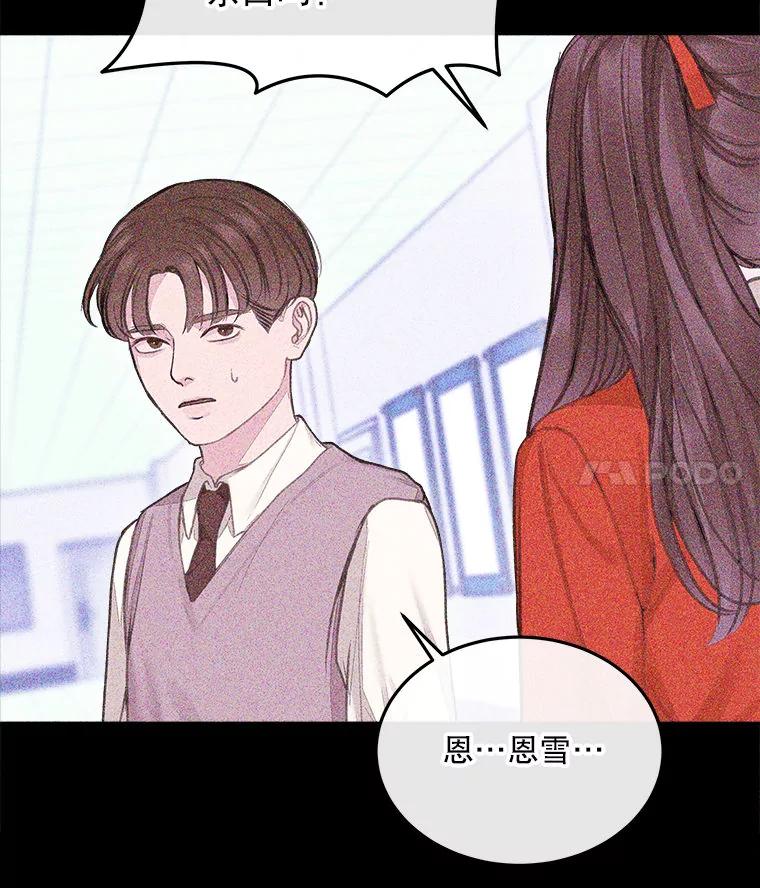 《白色绯闻》4.事件真相 第59页